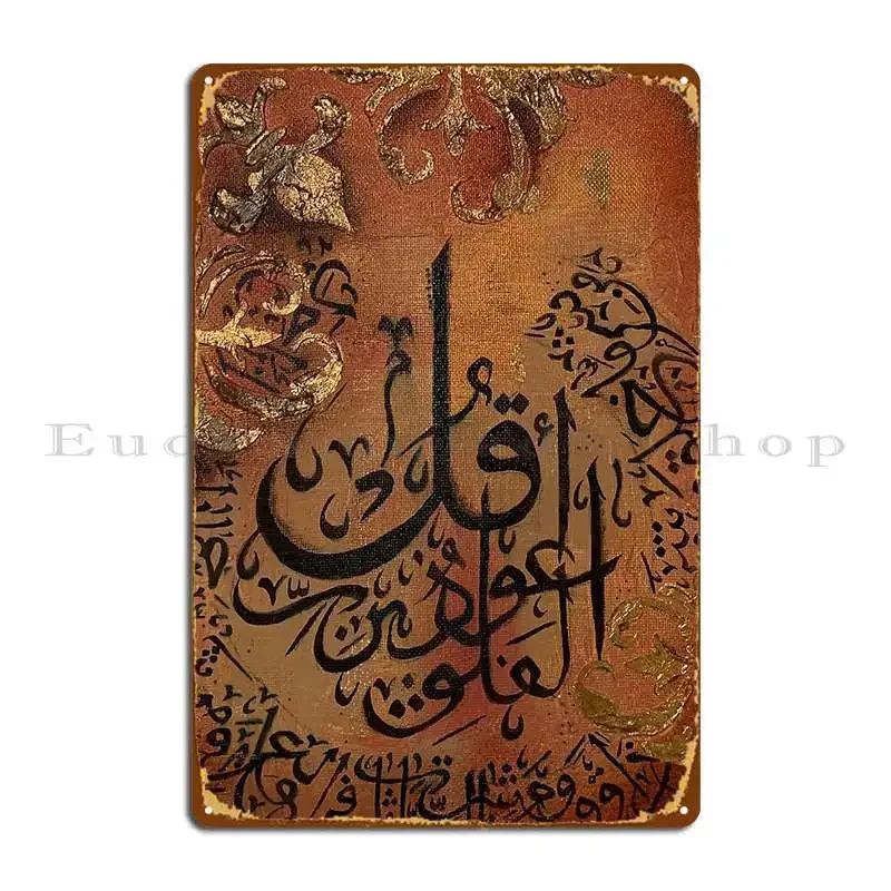 Arabische kalligrafie gebrand  - Home.Cinema Orange recensie en prijs